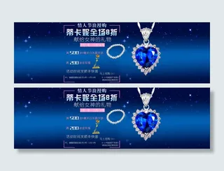 情人节天猫全屏海报