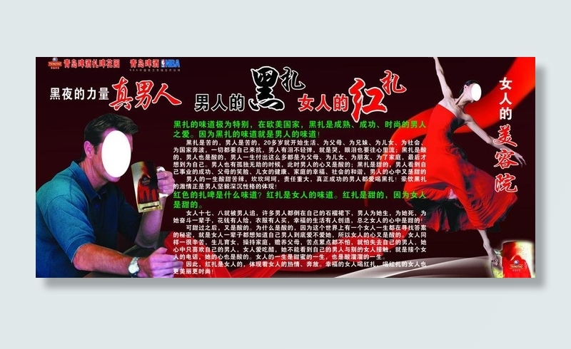 青岛啤酒图片