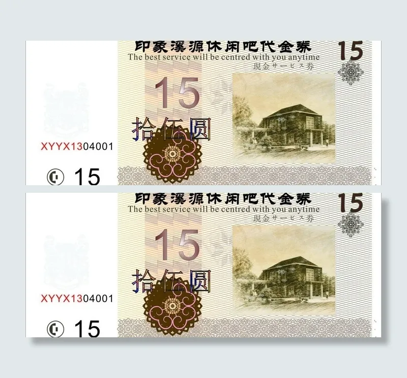 咖啡代金券图片cdr矢量模版下载