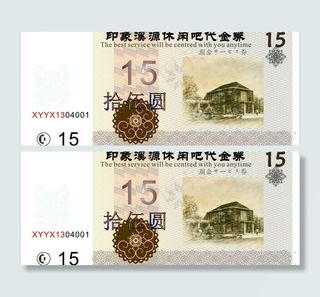 咖啡代金券图片