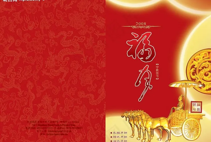 创意画册广告模板图片(3150X2298(DPI:200))psd模版下载