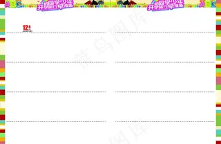 dm邮报 学讯季图片