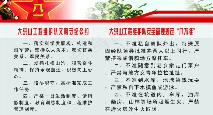 部队军人图片cdr矢量模版下载