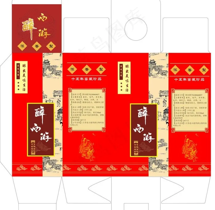酒盒包装展开图图片cdr矢量模版下载
