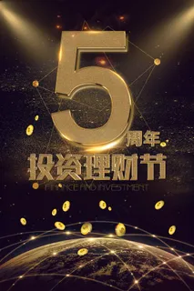 投资理财节