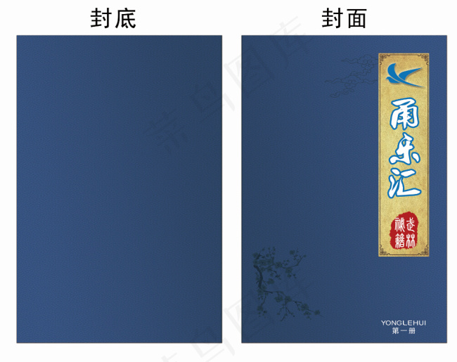 武林秘籍封面psd模版下载