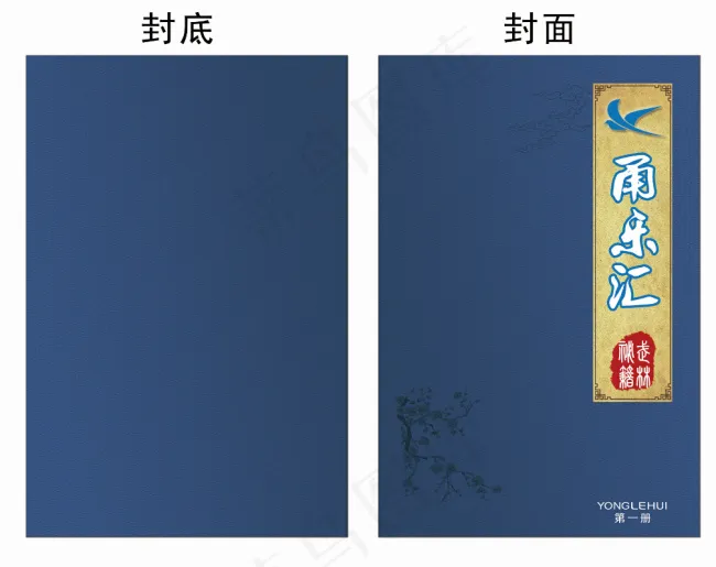 武林秘籍封面psd模版下载