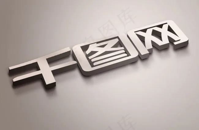 精美立体logo展示样机psd模版下载