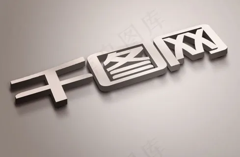 精美立体logo展示样机