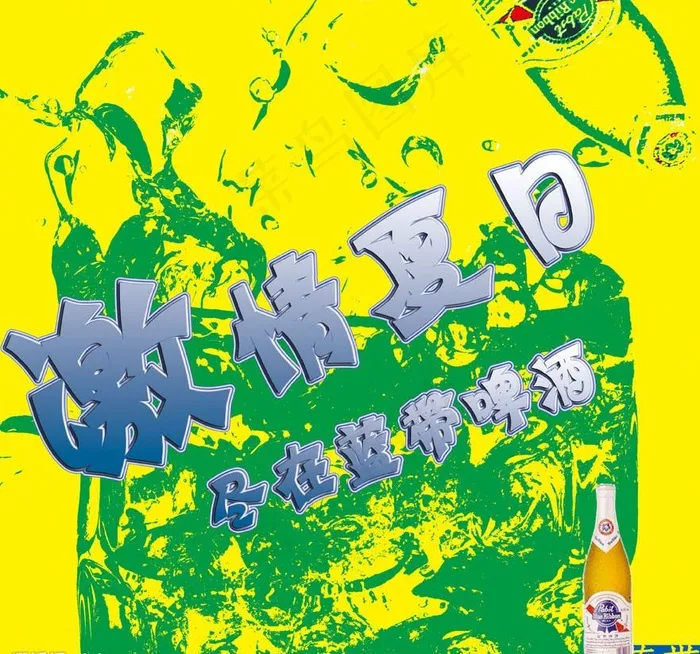 蓝带图片(3671X3671(DPI:300))psd模版下载