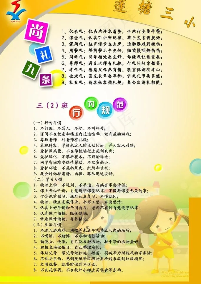 莲塘山小图片psd模版下载