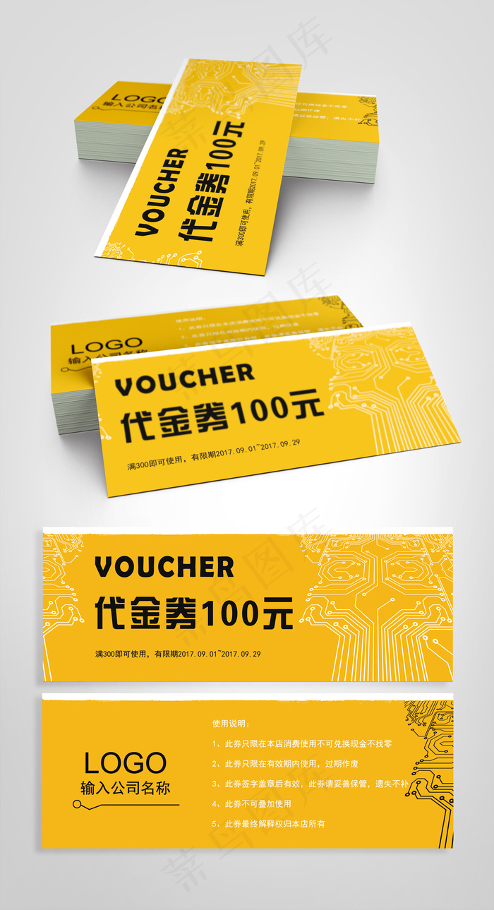 2017年黄色简约代金券优惠券AI...