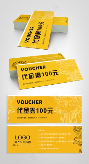 2017年黄色简约代金券优惠券AI...