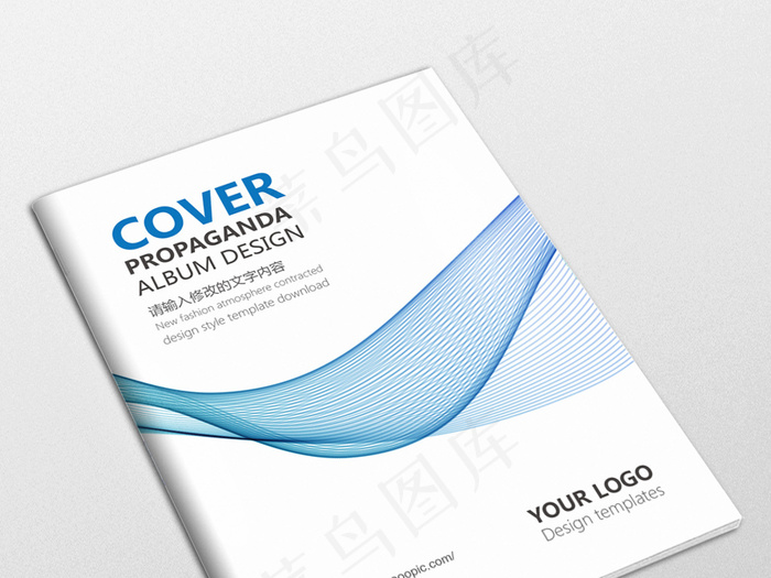 大气通用蓝色科技企业画册封面设计A...