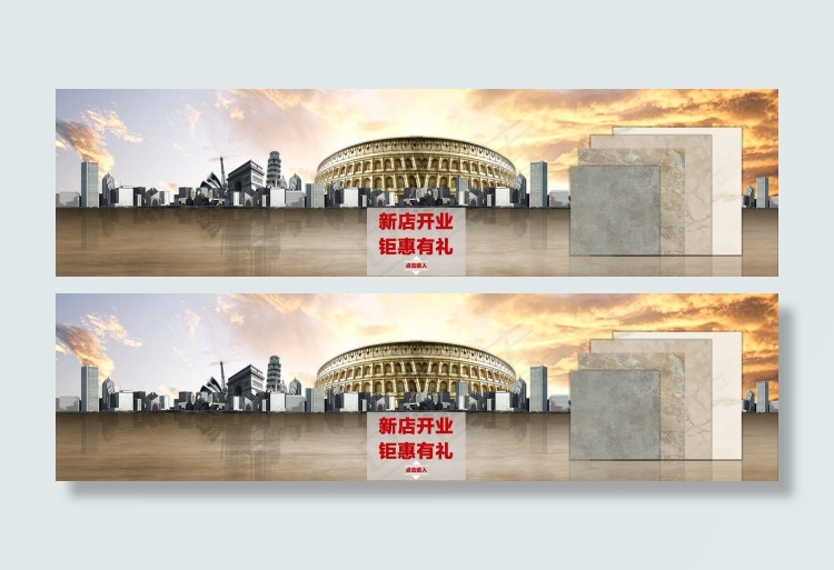 瓷砖企业开业主题图
