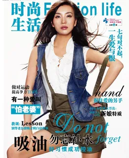 时尚杂志封面图片 时尚杂志封面图片
