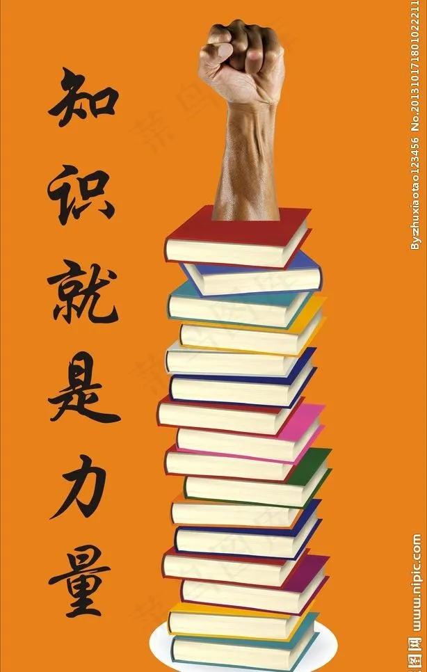 励志海报图片cdr矢量模版下载