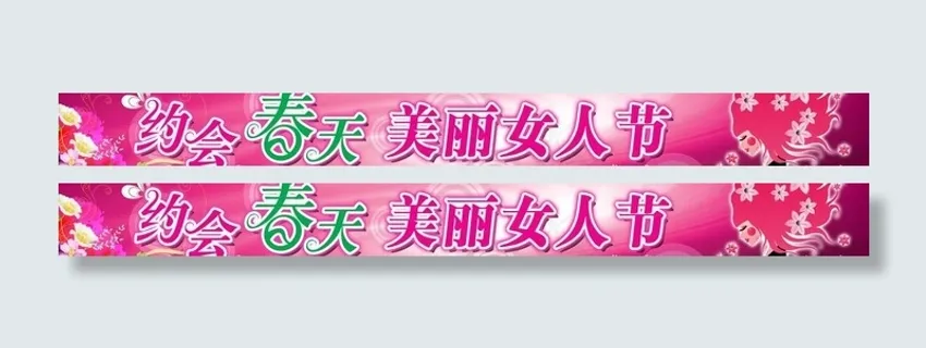 春天女人节图片