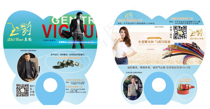 广告宣传扇子素材cdr矢量模版下载