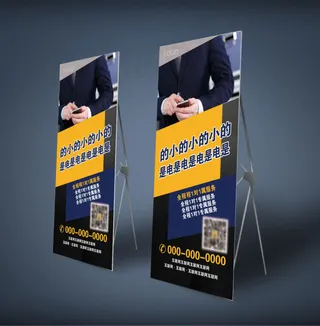 装饰装修公司展架易拉宝