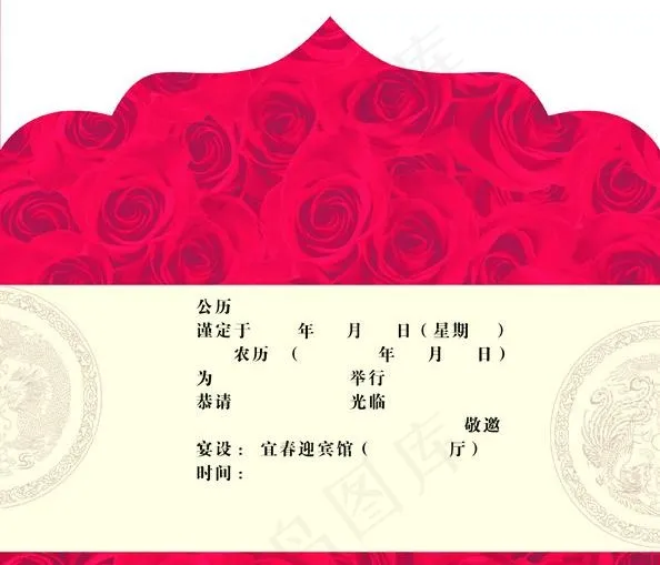 婚宴请柬图片(2551X2433(DPI:300))psd模版下载