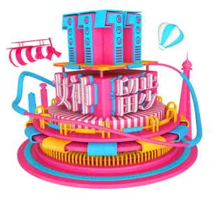 C4D 双11创意艺术字