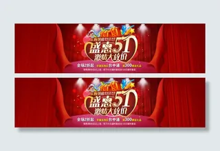 天猫首页图图片