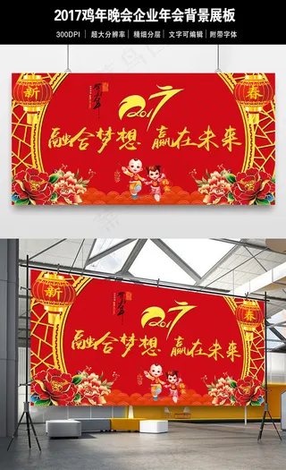 简洁大气高端2017企业年会舞台背...