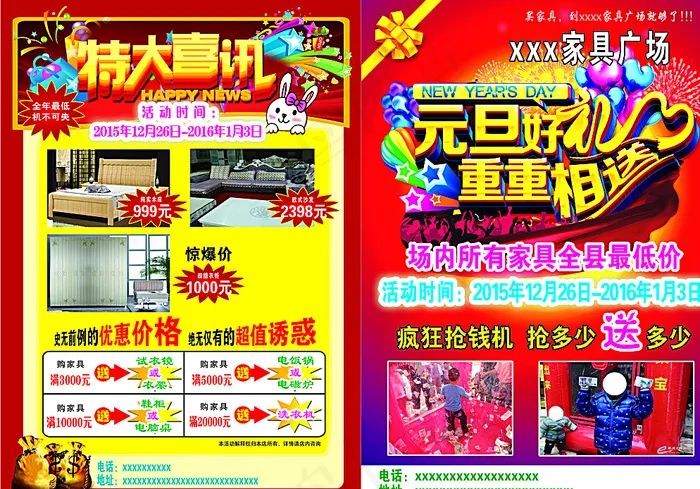 家具宣传页图片(4961X3508(DPI:300))psd模版下载
