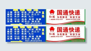 国通快递 门头图片