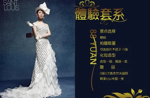 婚礼写真价格单图片