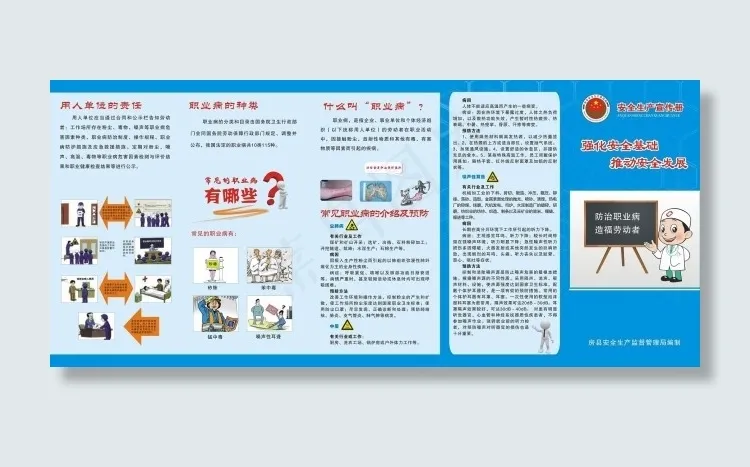 职业病宣传折页cdr矢量模版下载