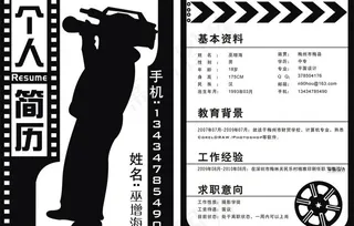 个人简历图片