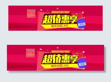 淘宝超值惠享图片 淘宝超值惠享图片