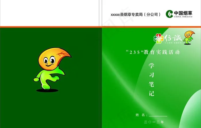 中国烟草图片cdr矢量模版下载