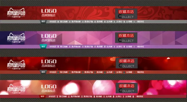 天猫店招PSD图片psd模版下载