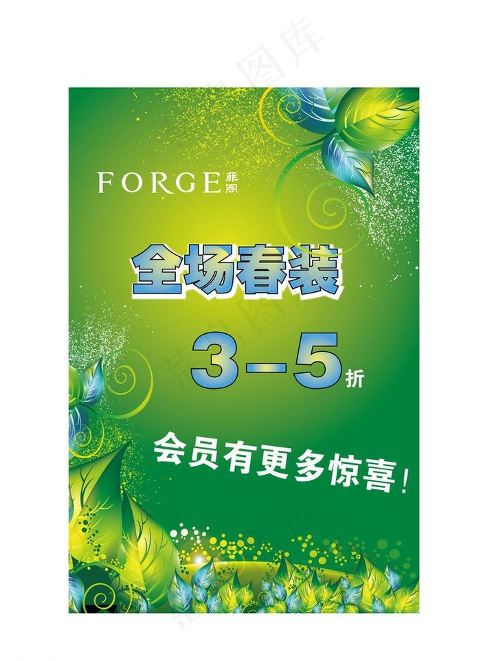 夏季促销图片eps,ai矢量模版下载