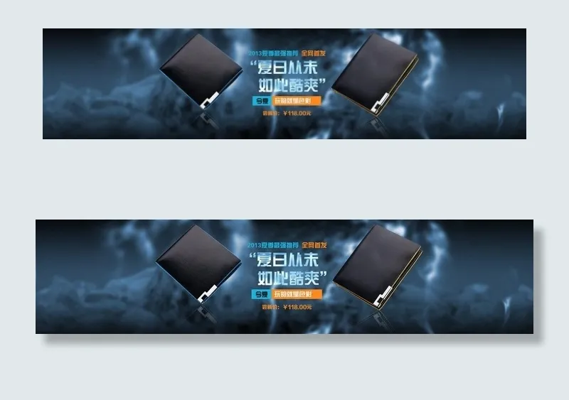 男士钱包banner图片psd模版下载