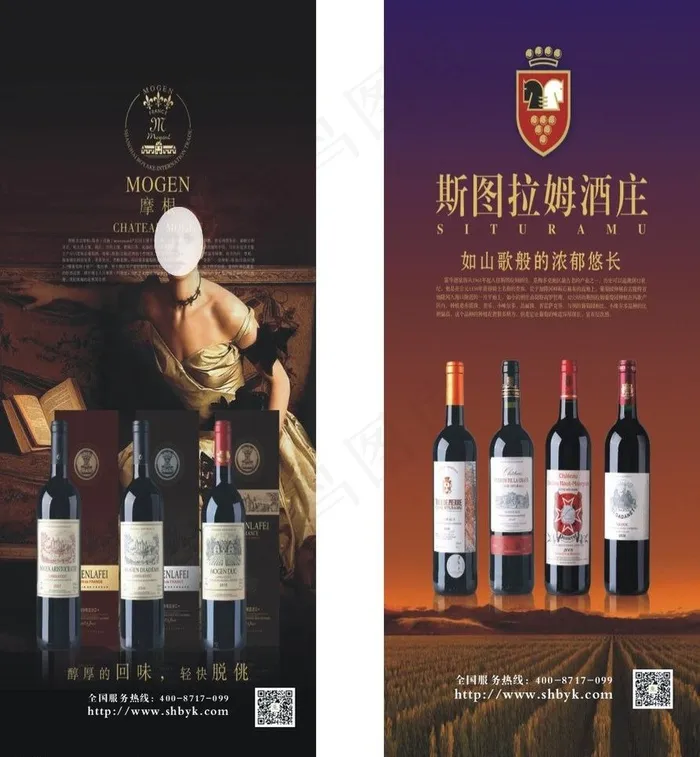 斯图拉姆摩根红酒展架图片cdr矢量模版下载
