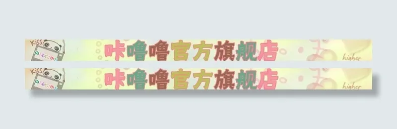 拍拍店铺设计图片psd模版下载