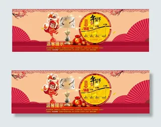 猴年淘宝年货节灯具促销海报psd