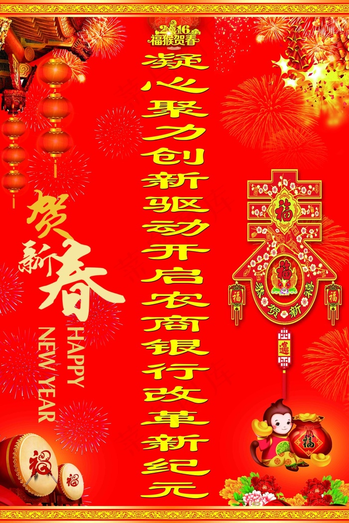 春节圆柱(4650X6975(DPI:36))psd模版下载