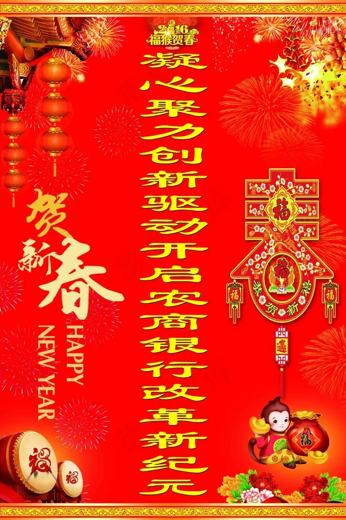 春节圆柱(4650X6975(DPI:36))psd模版下载