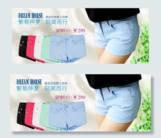 仲夏轻简而行短裤淘宝女装海报