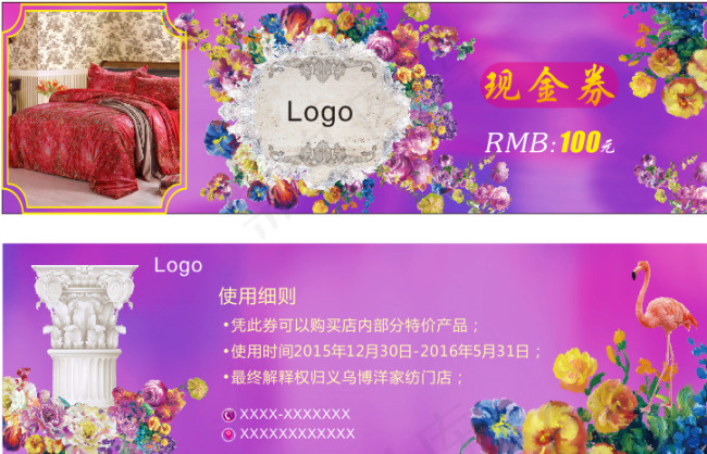100元现金券cdr矢量模版下载