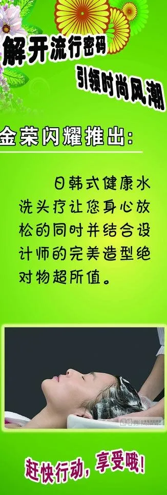 理发店海报图片(2362X6299(DPI:100))psd模版下载