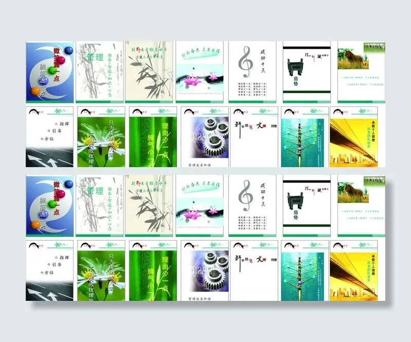 企业管理标语 （部分合层）图片(210X297)cdr矢量模版下载