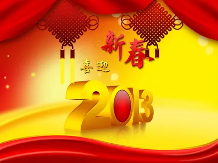 2013喜迎新春中国年PSD素材 2013喜迎新春中国年PSD素材