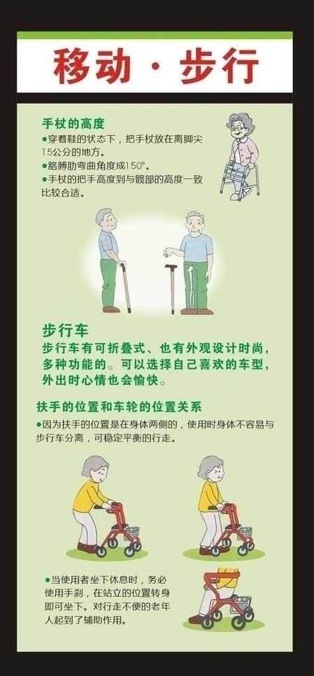 老年生活馆x展架图片cdr矢量模版下载
