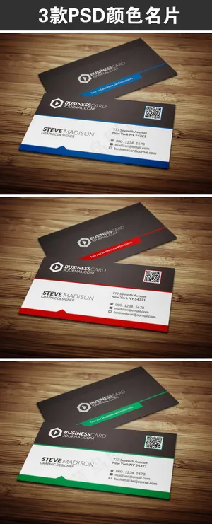 大气蓝色二维码名片模板